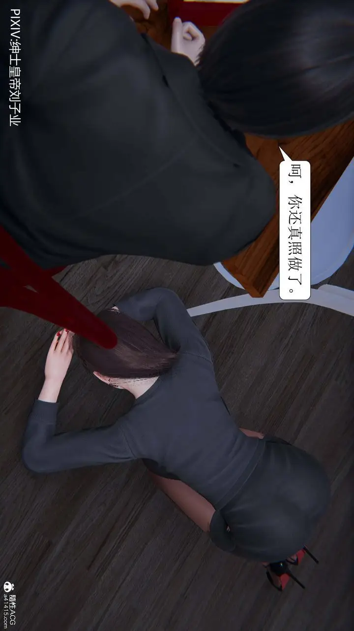 漫画《[3D]一夜暴富》第06章第11张图