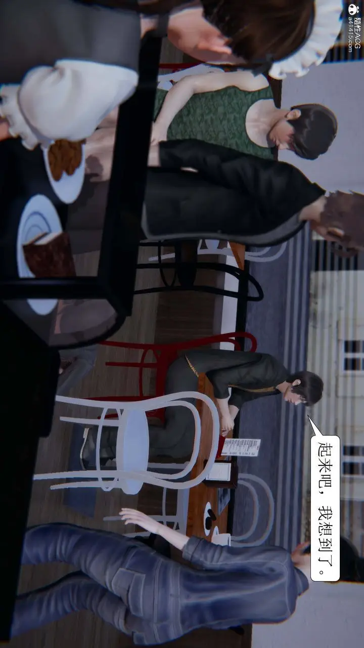 漫画《[3D]一夜暴富》第06章第12张图
