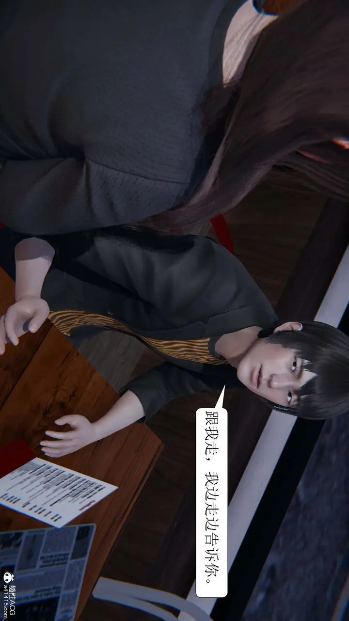 漫画《[3D]一夜暴富》第06章第13张图