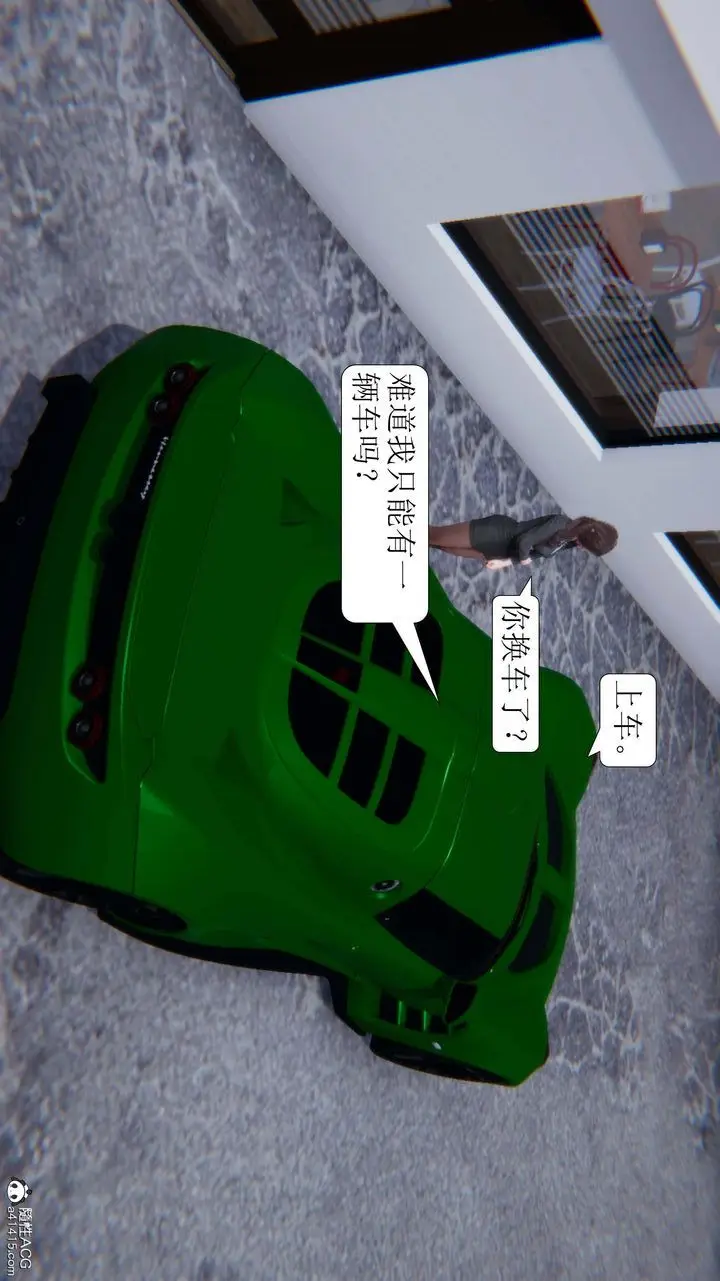 漫画《[3D]一夜暴富》第06章第14张图