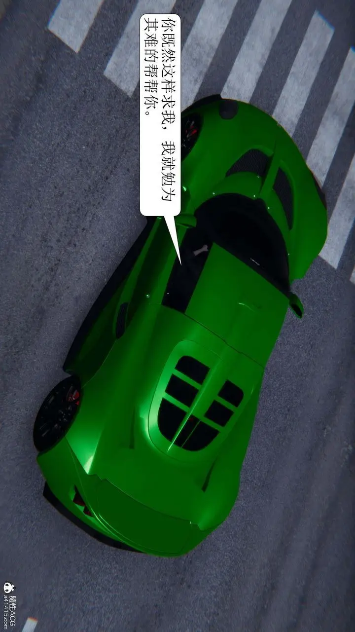 漫画《[3D]一夜暴富》第06章第15张图