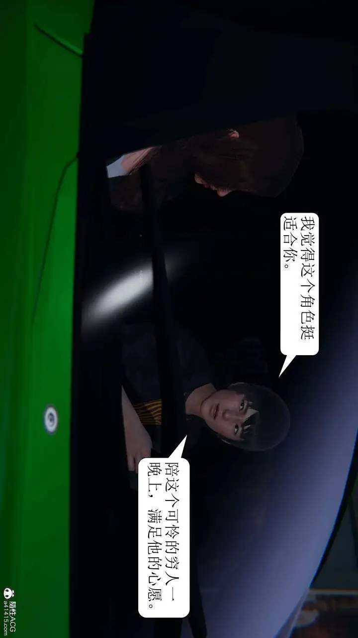 漫画《[3D]一夜暴富》第06章第18张图