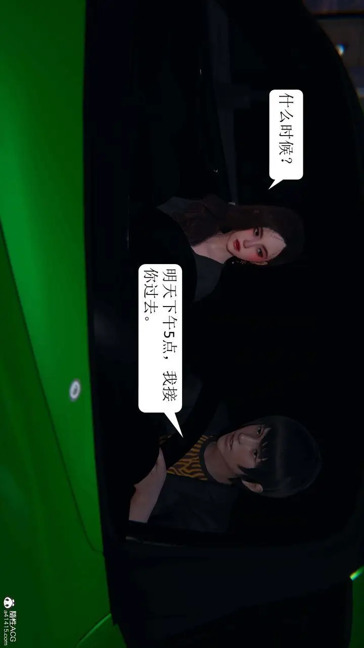 漫画《[3D]一夜暴富》第06章第19张图