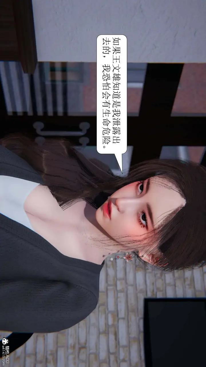 漫画《[3D]一夜暴富》第06章第2张图