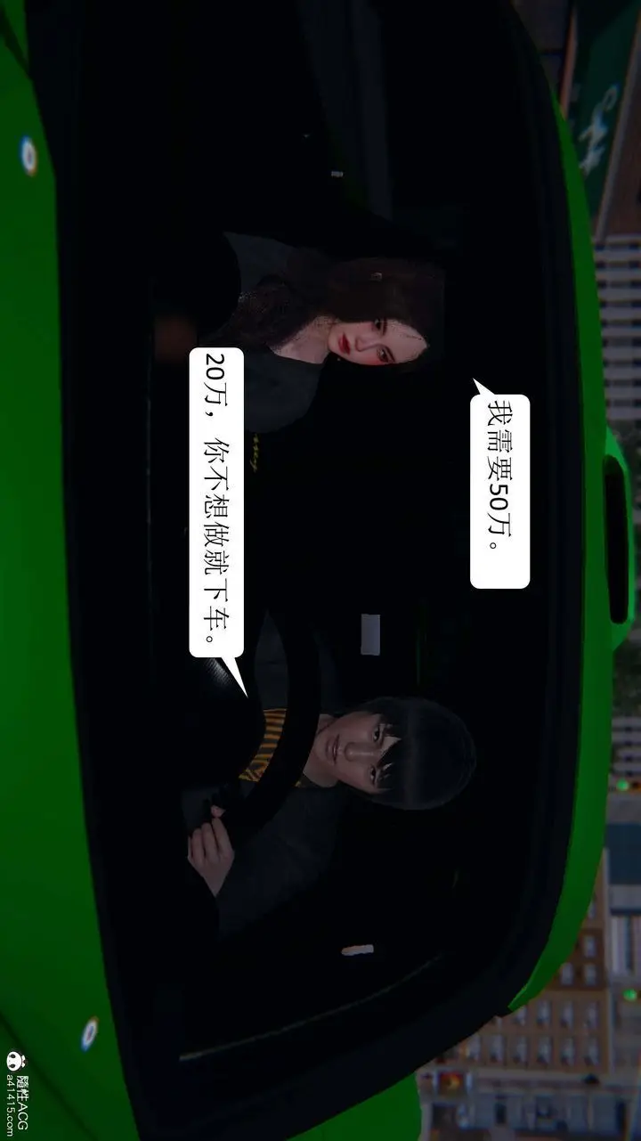 漫画《[3D]一夜暴富》第06章第20张图