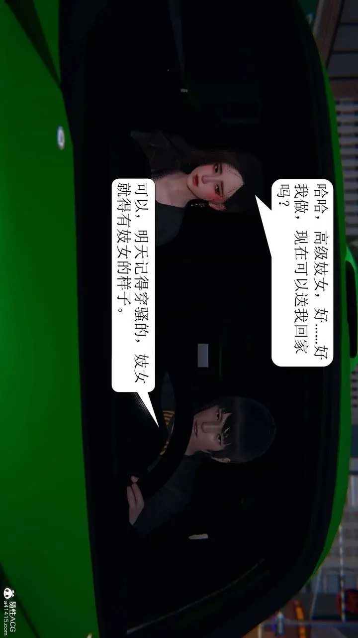 漫画《[3D]一夜暴富》第06章第23张图