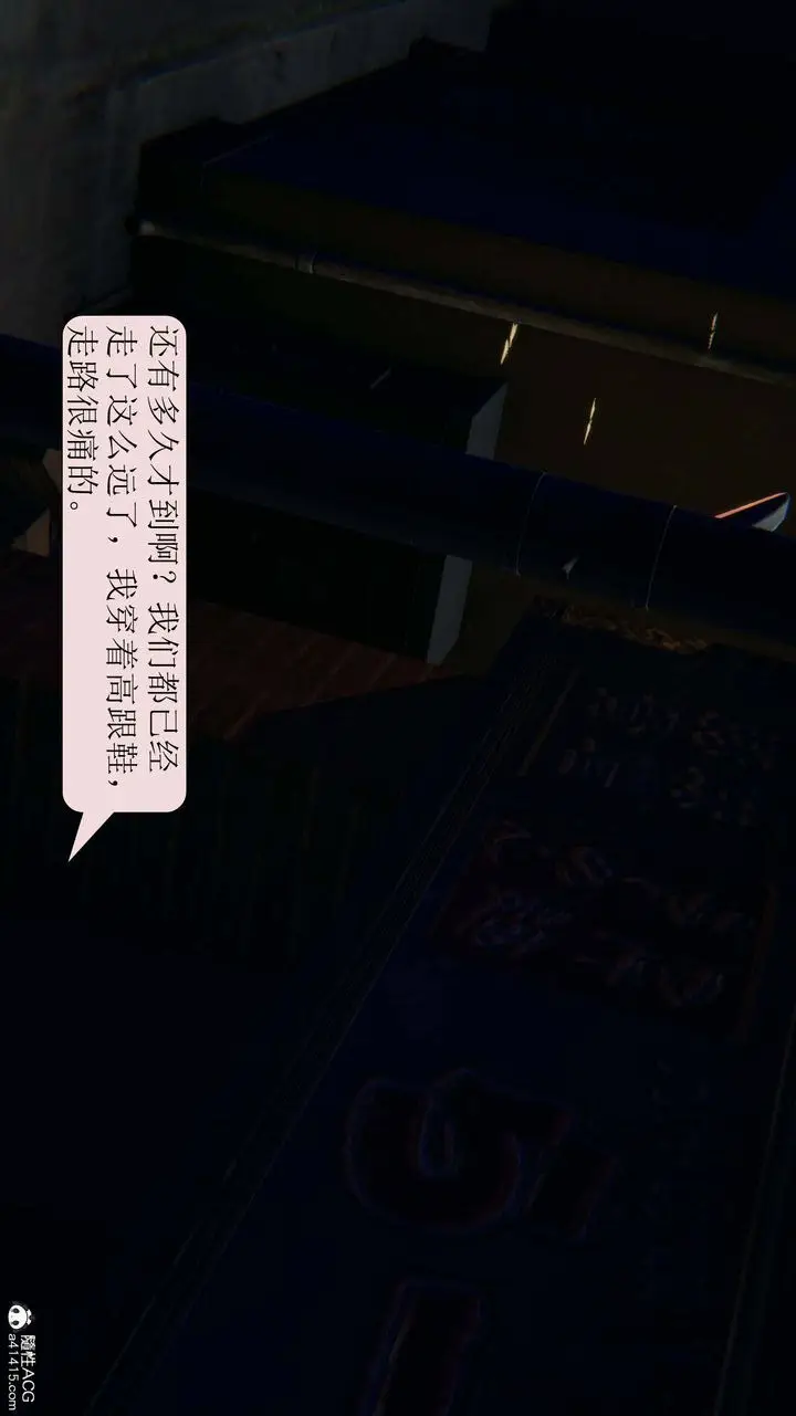 漫画《[3D]一夜暴富》第06章第24张图