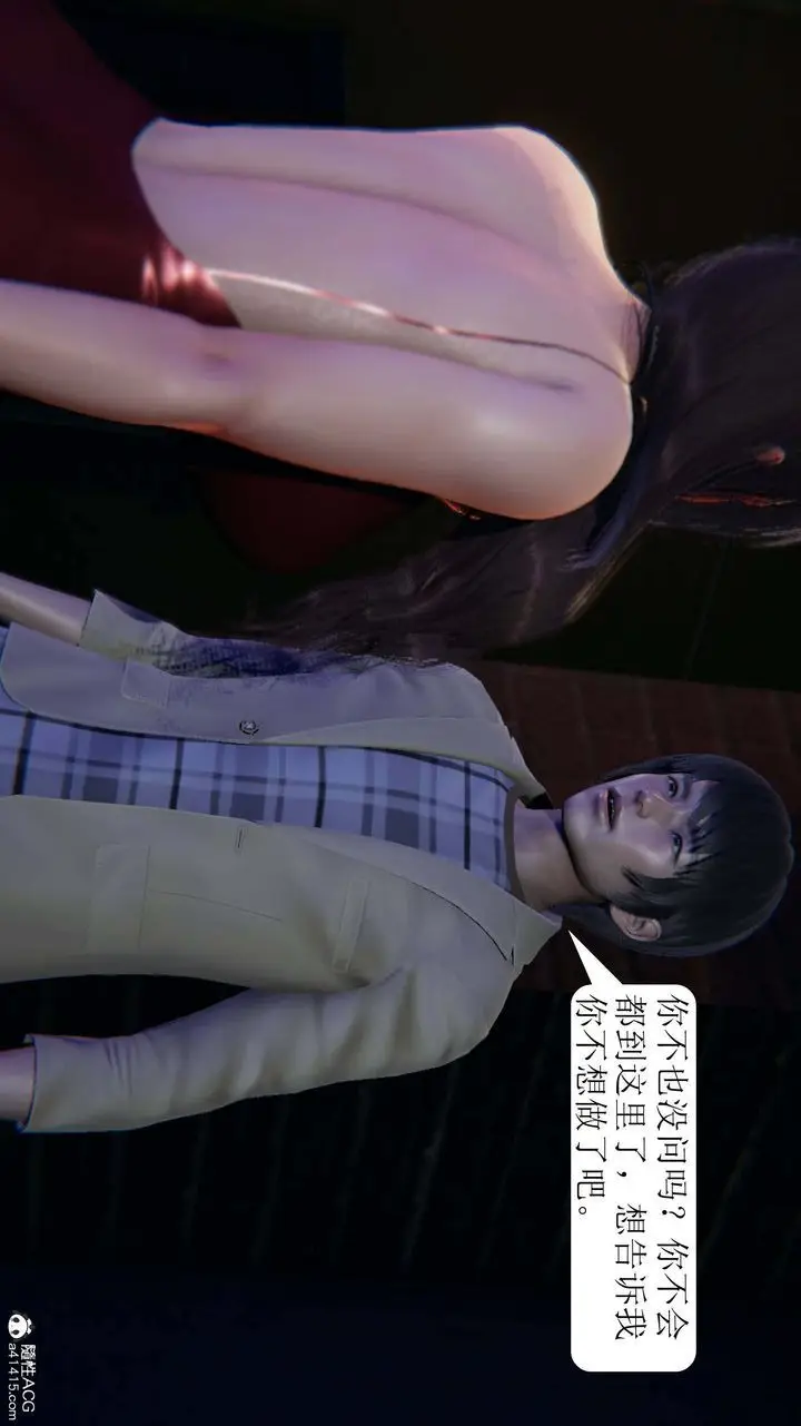 漫画《[3D]一夜暴富》第06章第34张图