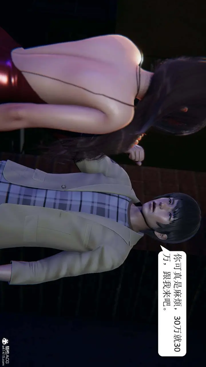 漫画《[3D]一夜暴富》第06章第36张图