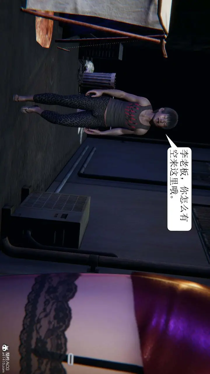 漫画《[3D]一夜暴富》第06章第39张图