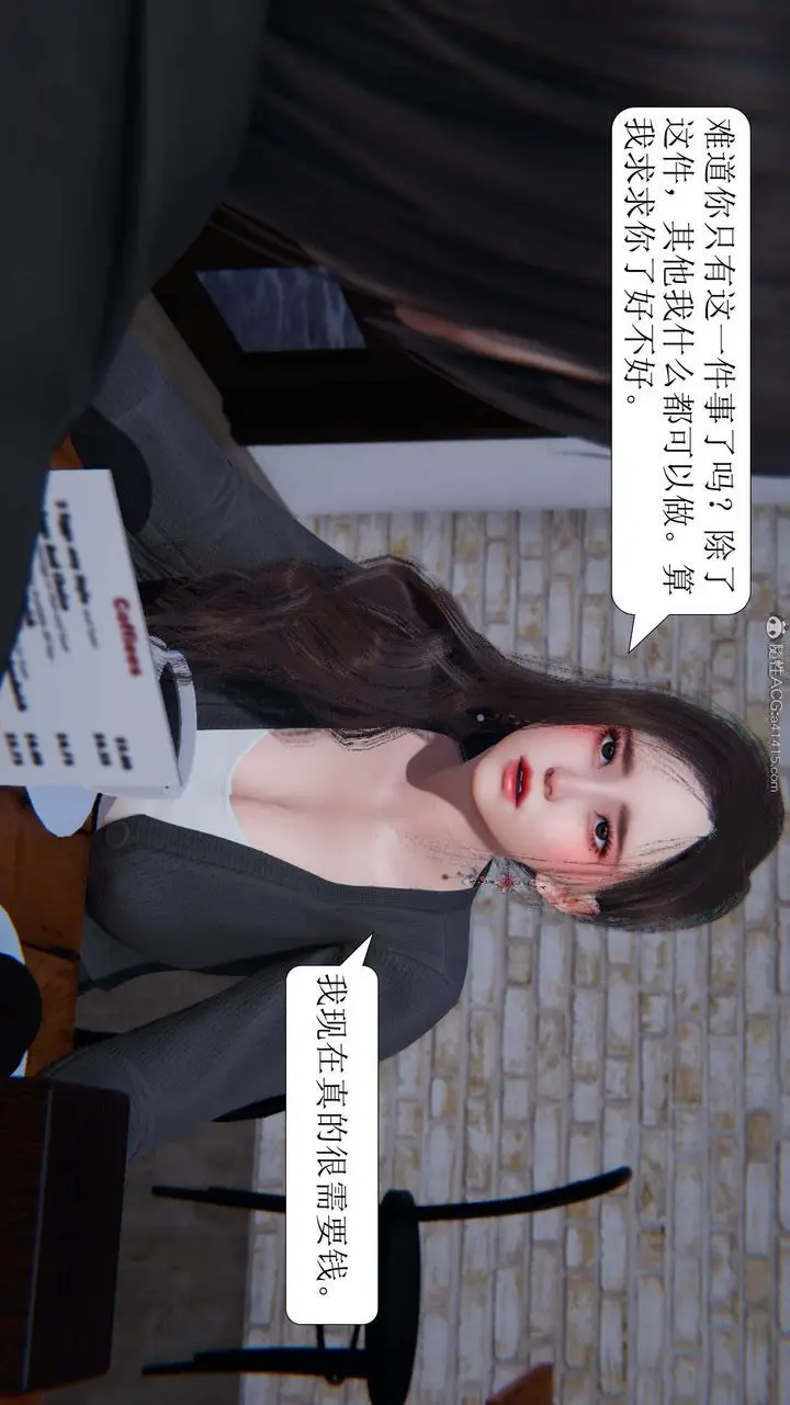 漫画《[3D]一夜暴富》第06章第4张图