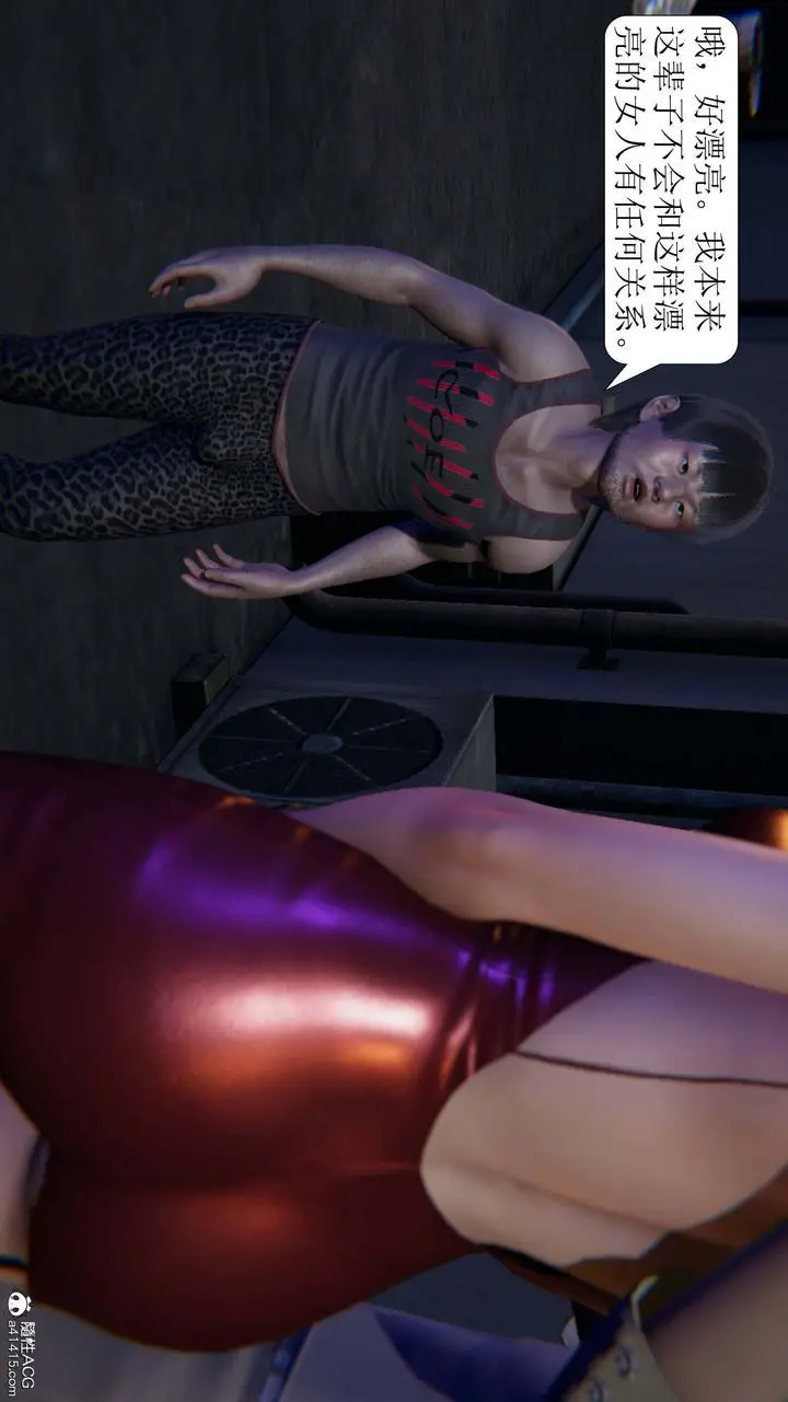 漫画《[3D]一夜暴富》第06章第44张图