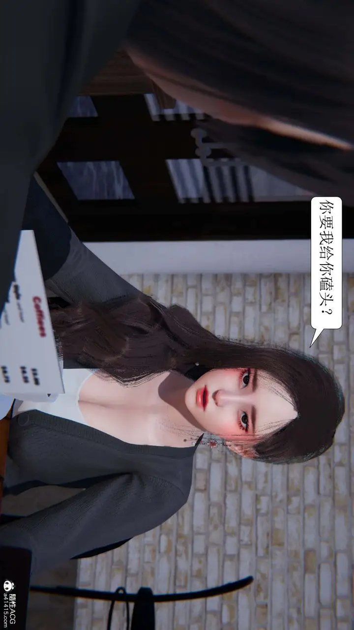 漫画《[3D]一夜暴富》第06章第6张图