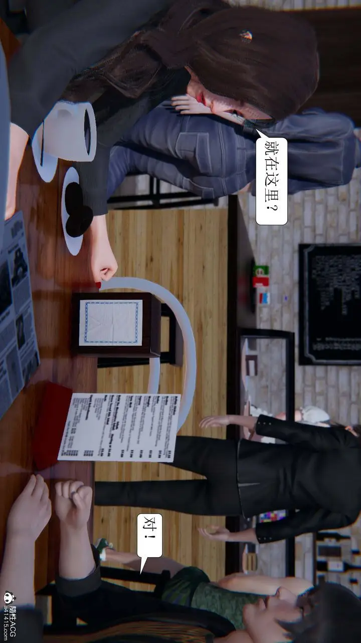 漫画《[3D]一夜暴富》第06章第7张图