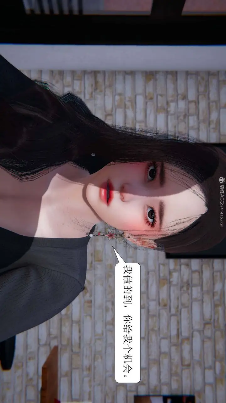 漫画《[3D]一夜暴富》第06章第8张图