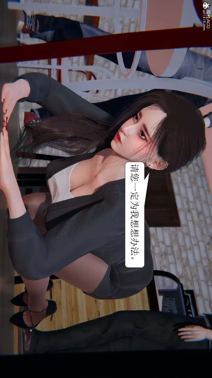 漫画《[3D]一夜暴富》第06章第9张图