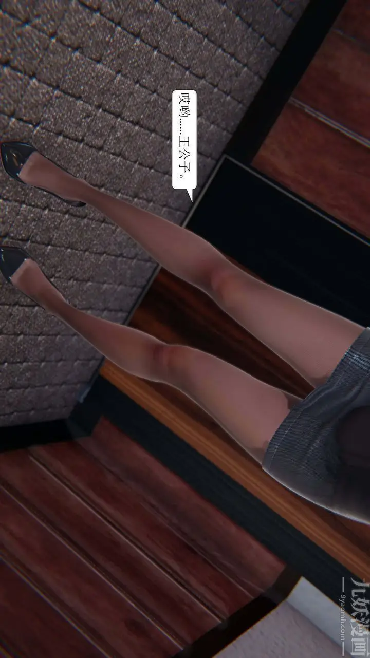 漫画《[3D]一夜暴富》第02章第10张图
