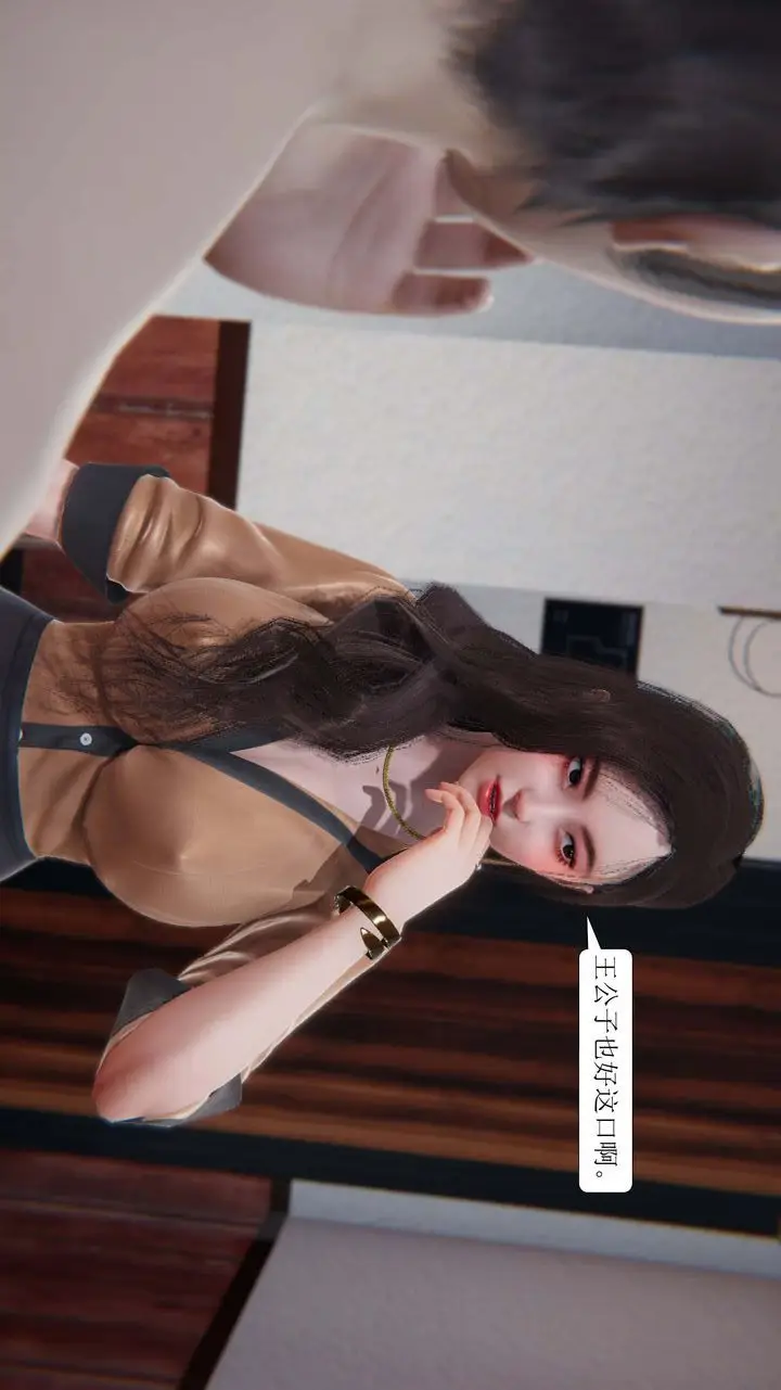 漫画《[3D]一夜暴富》第02章第17张图