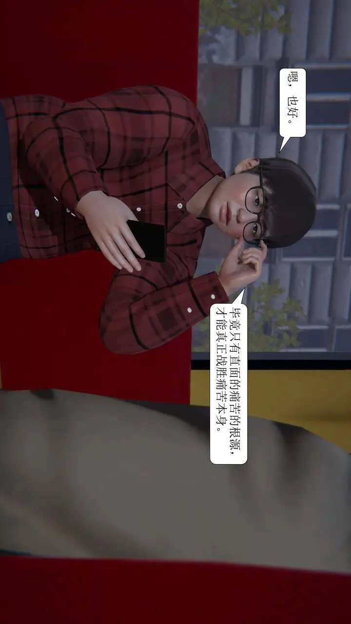 漫画《[3D]一夜暴富》第02章第22张图