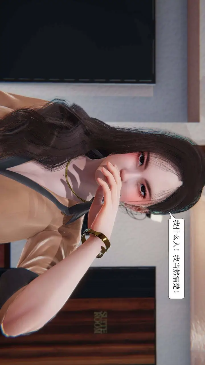 漫画《[3D]一夜暴富》第02章第23张图