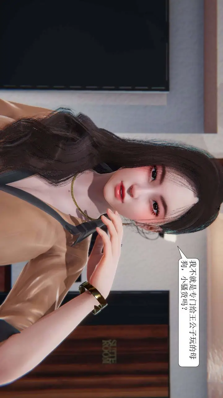 漫画《[3D]一夜暴富》第02章第24张图