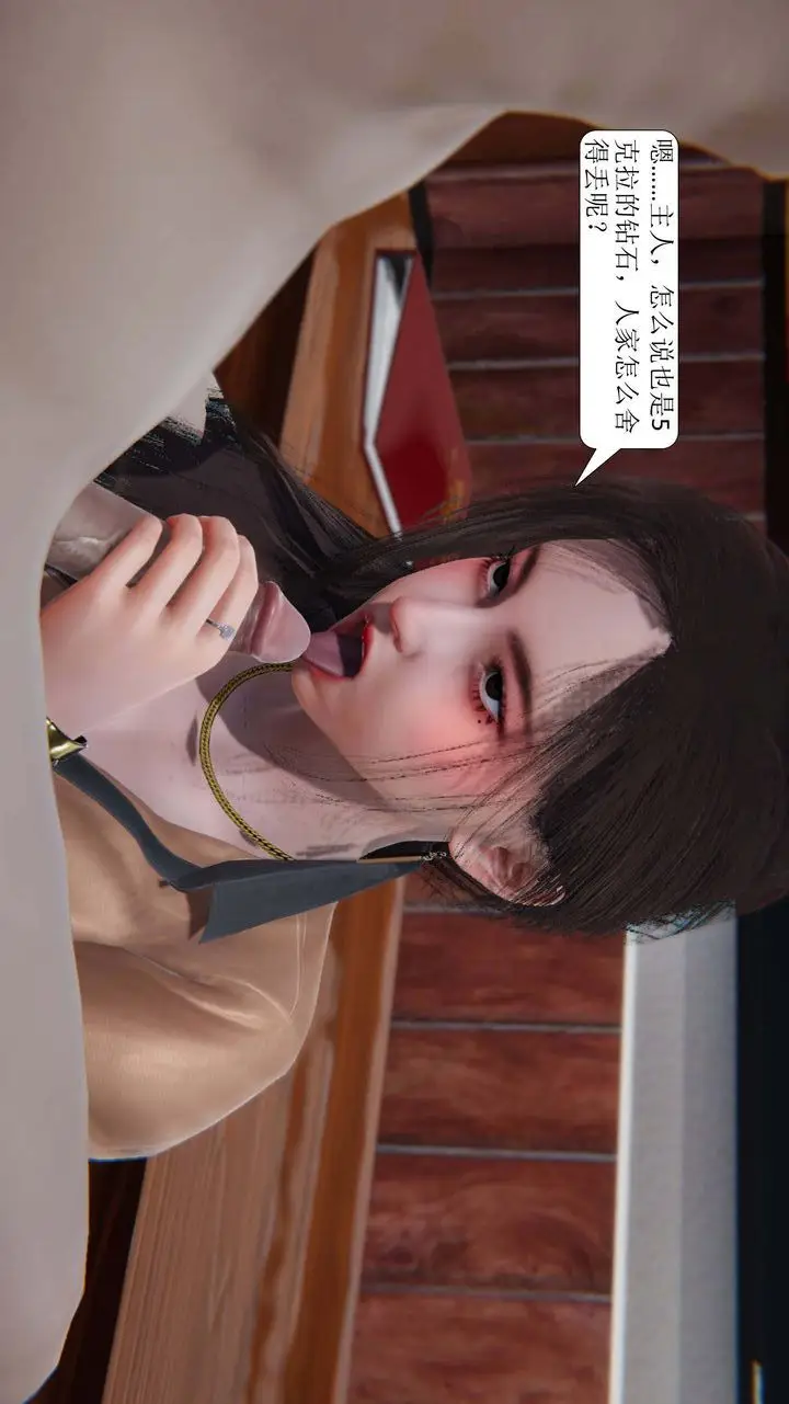 漫画《[3D]一夜暴富》第02章第35张图