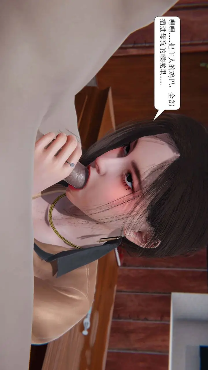 漫画《[3D]一夜暴富》第02章第36张图