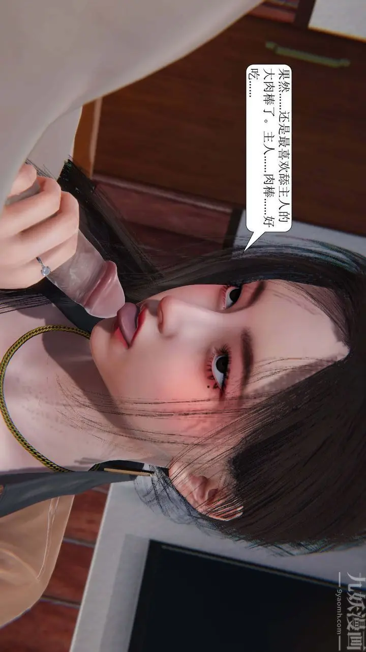 漫画《[3D]一夜暴富》第02章第37张图