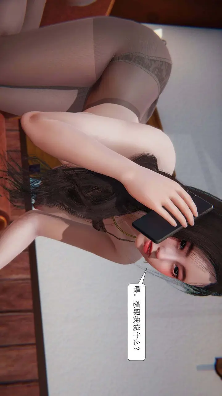 漫画《[3D]一夜暴富》第02章第50张图