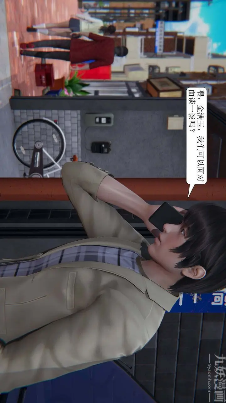 漫画《[3D]一夜暴富》第02章第51张图