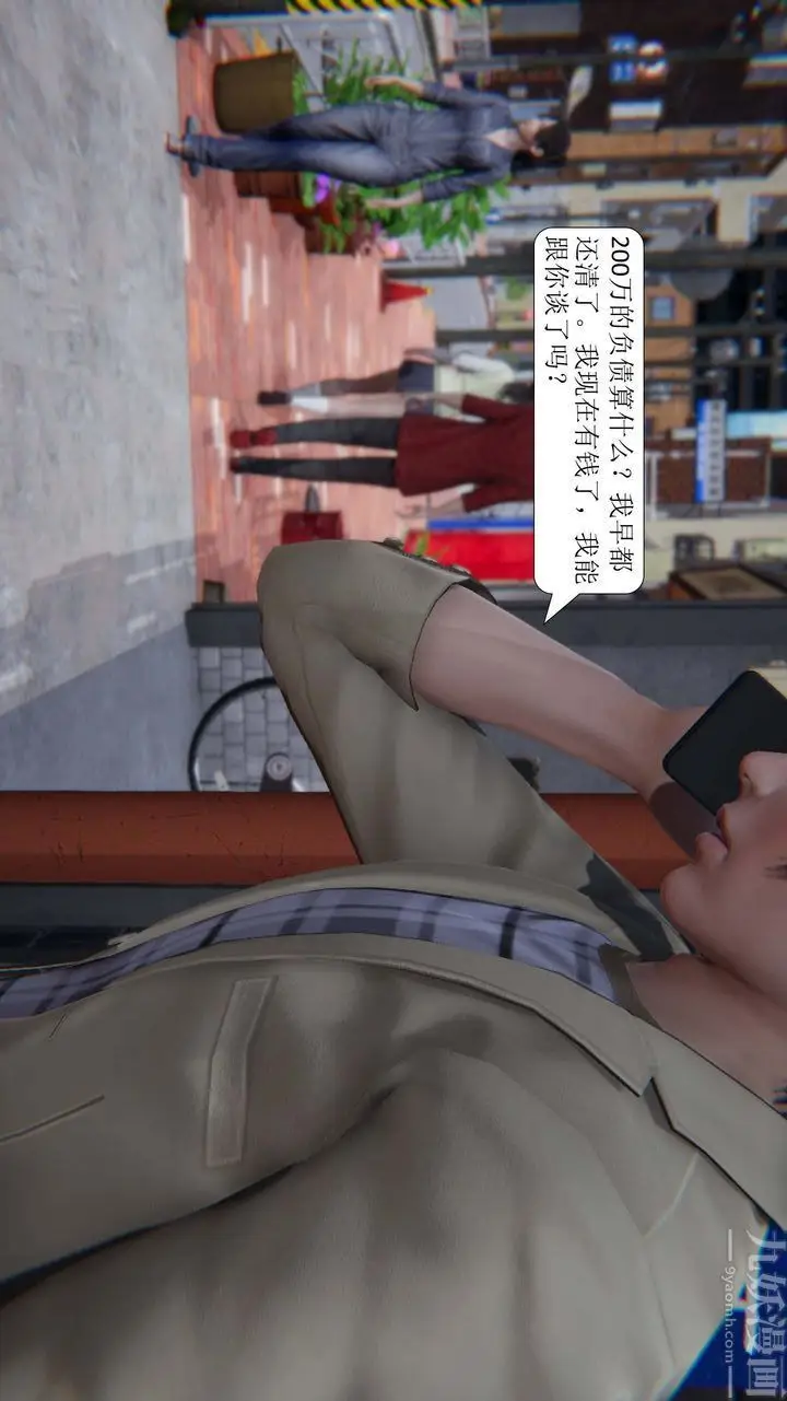 漫画《[3D]一夜暴富》第02章第53张图
