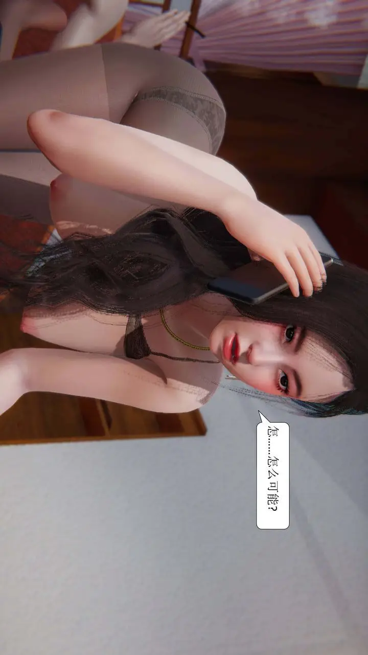 漫画《[3D]一夜暴富》第02章第54张图