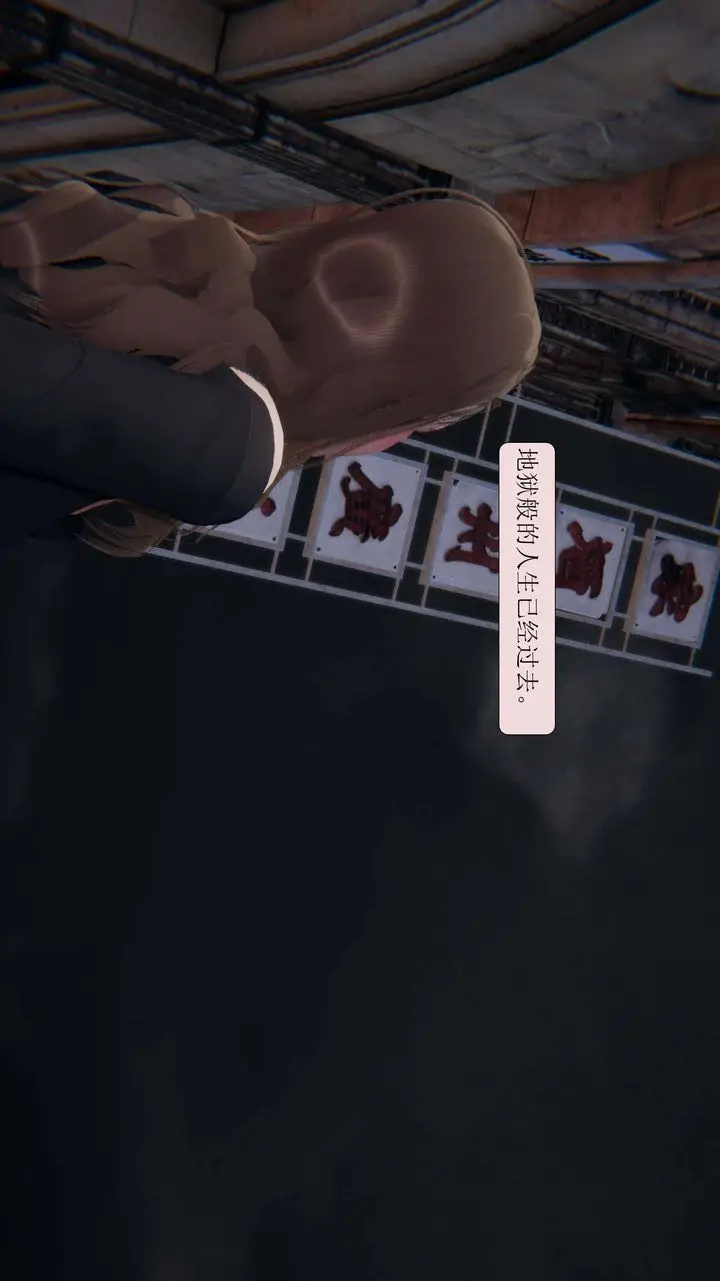漫画《[3D]一夜暴富》第02章第60张图