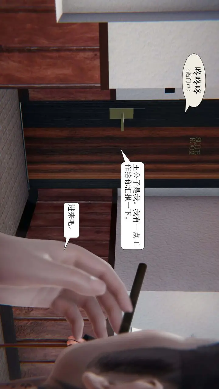 漫画《[3D]一夜暴富》第02章第9张图