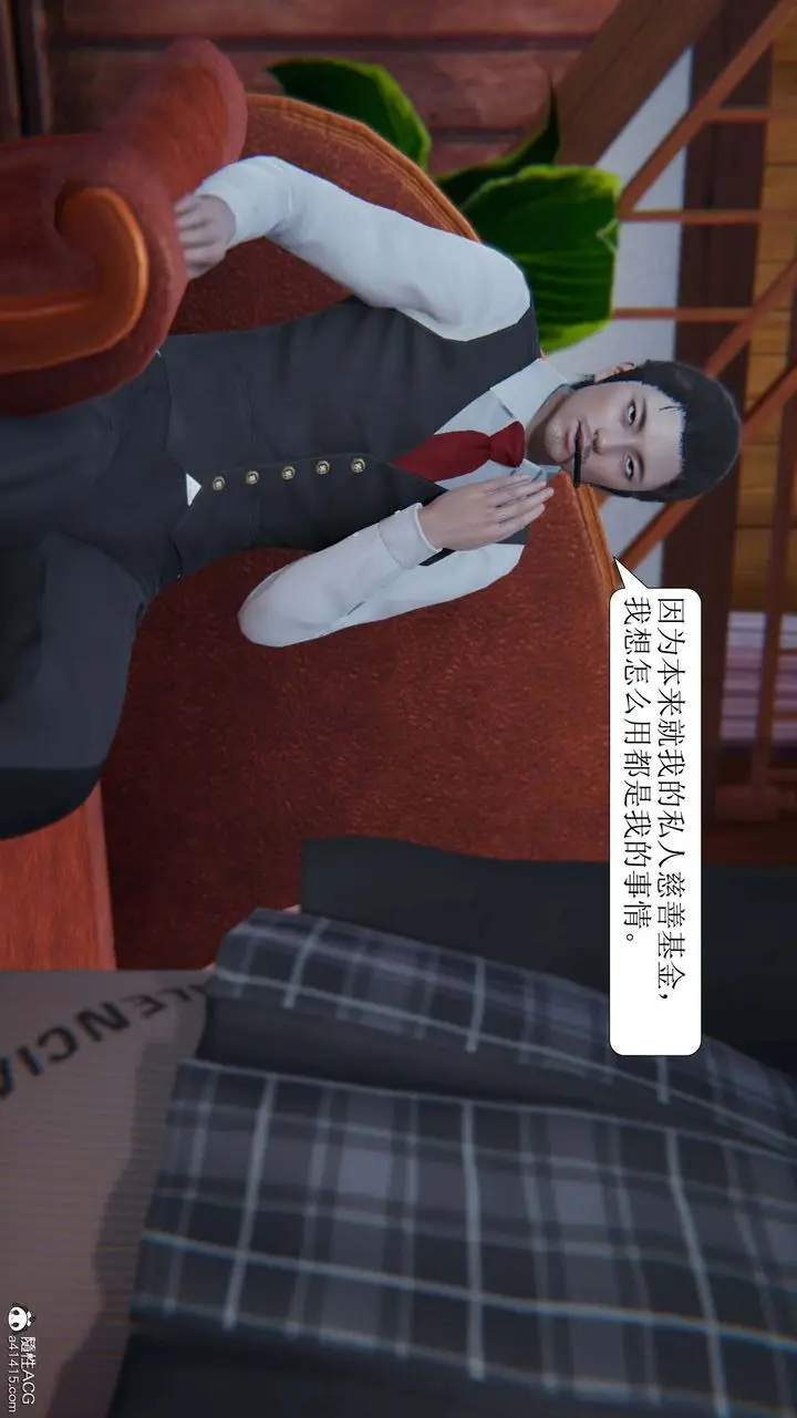 漫画《[3D]一夜暴富》第05章第10张图