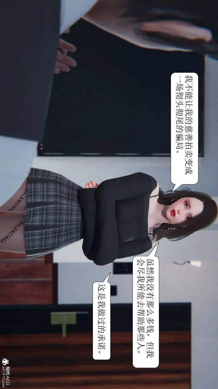 漫画《[3D]一夜暴富》第05章第14张图