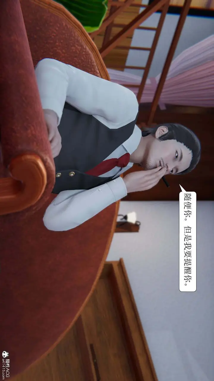 漫画《[3D]一夜暴富》第05章第15张图