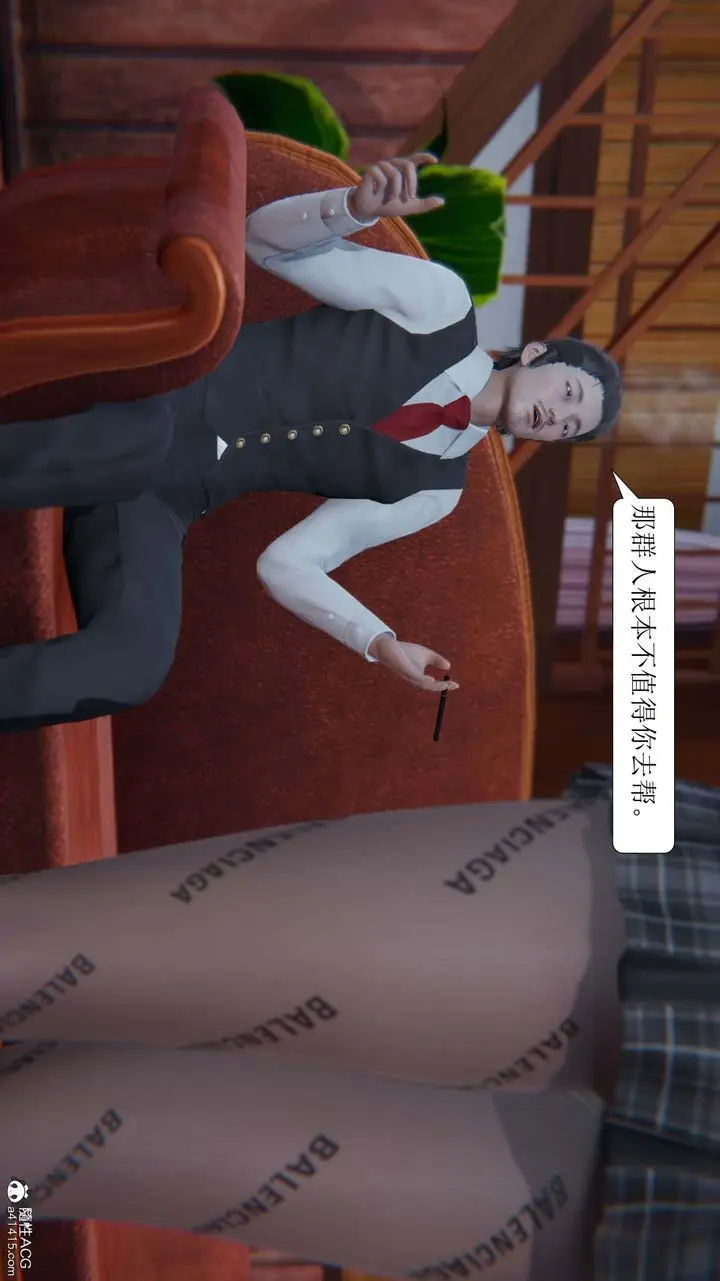 漫画《[3D]一夜暴富》第05章第16张图