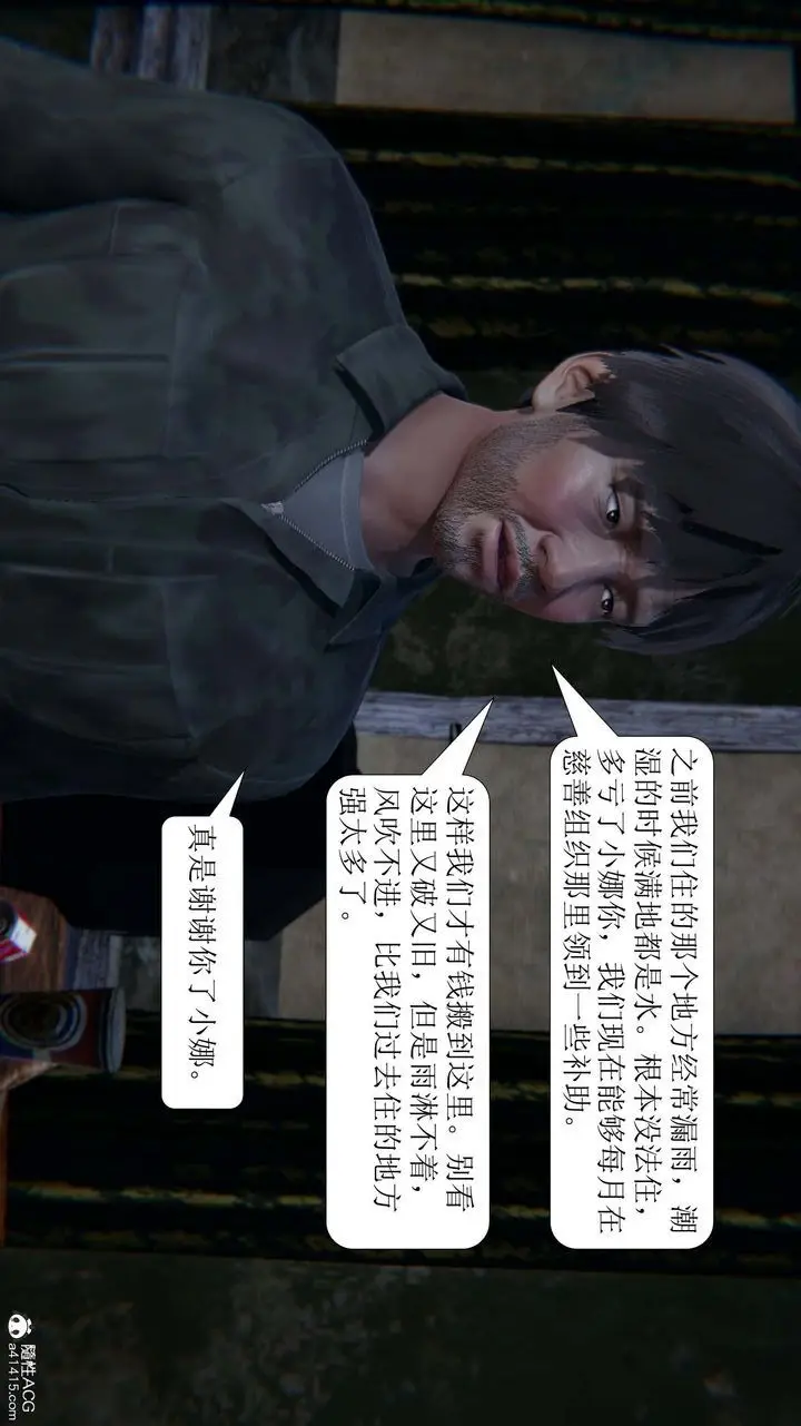 漫画《[3D]一夜暴富》第05章第18张图