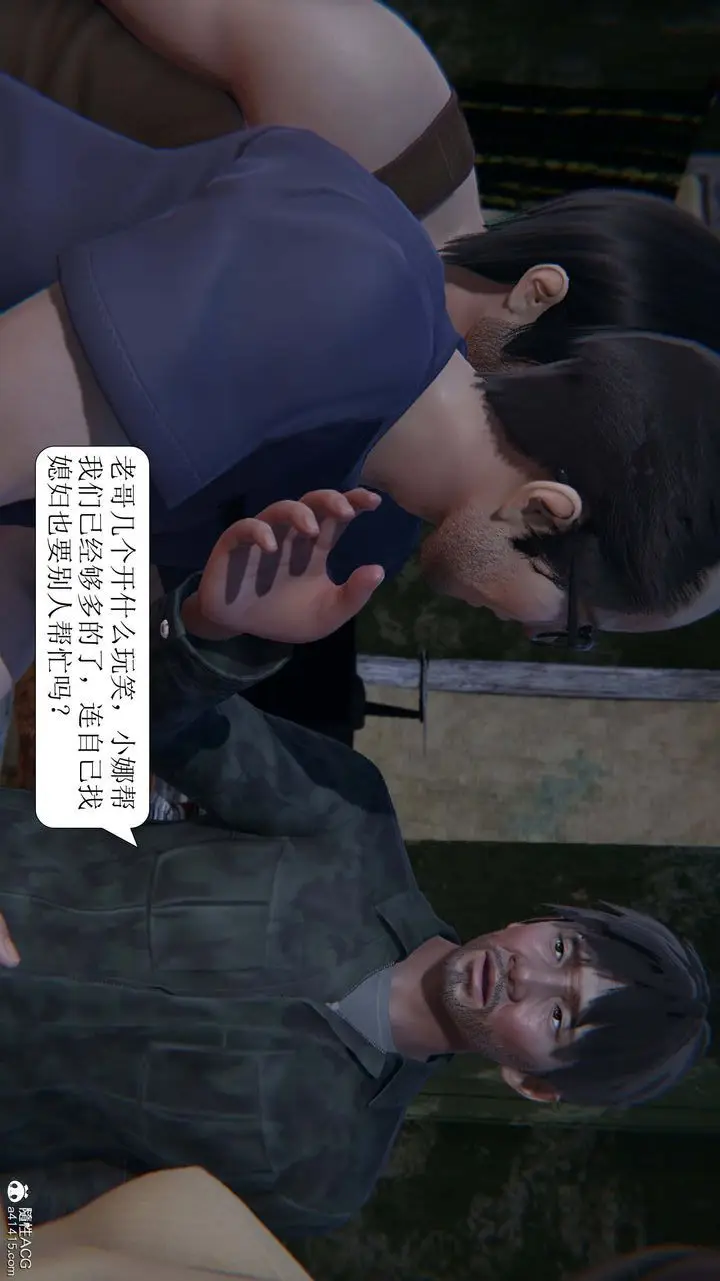 漫画《[3D]一夜暴富》第05章第22张图