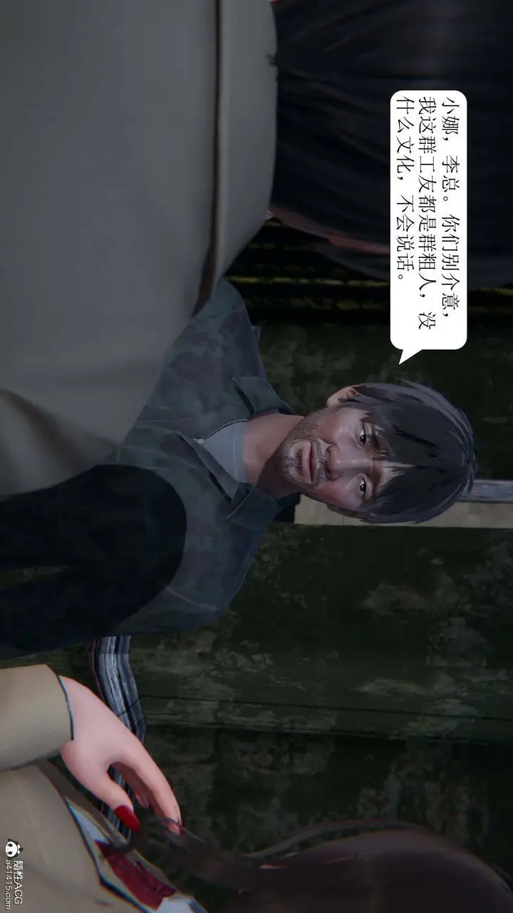 漫画《[3D]一夜暴富》第05章第25张图