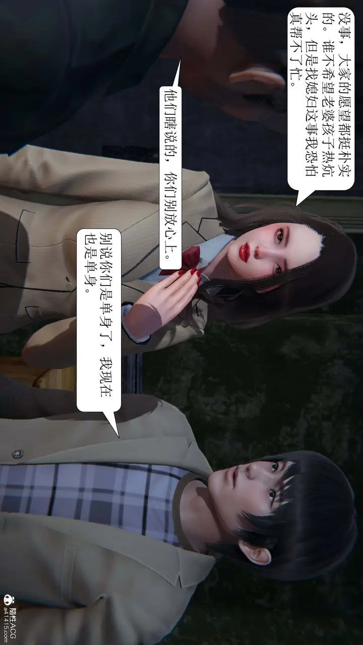 漫画《[3D]一夜暴富》第05章第26张图