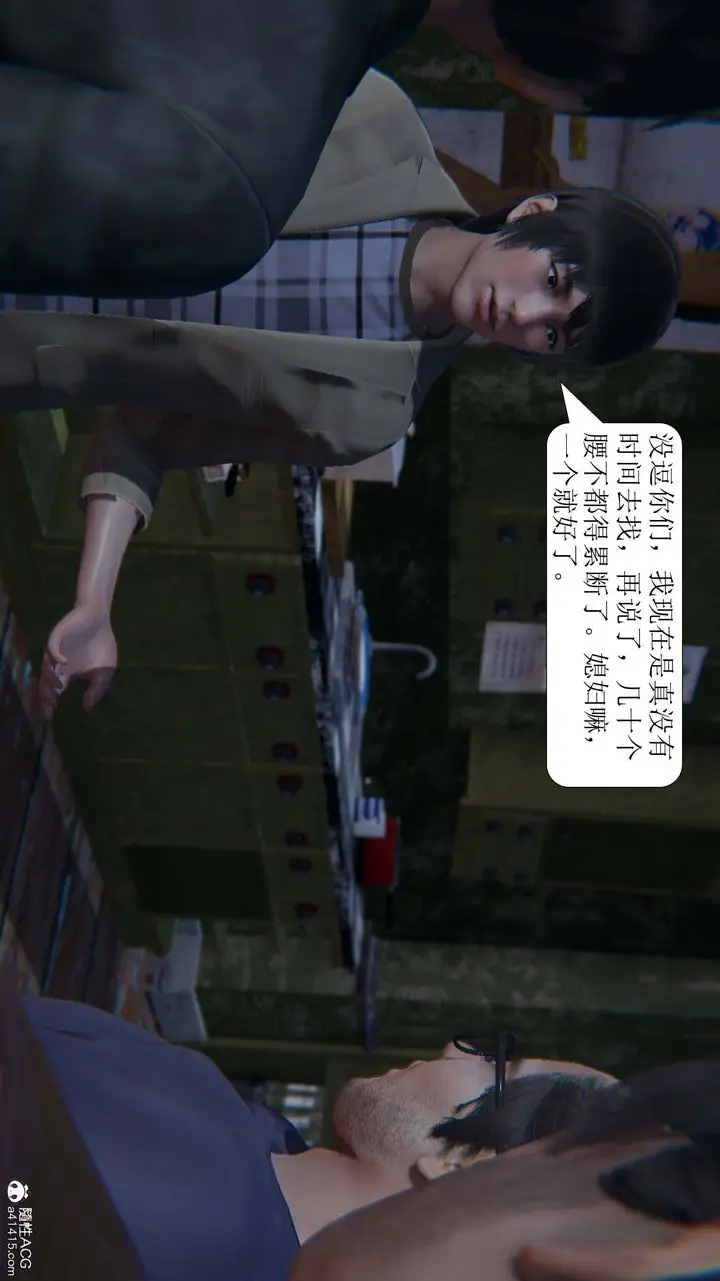 漫画《[3D]一夜暴富》第05章第28张图