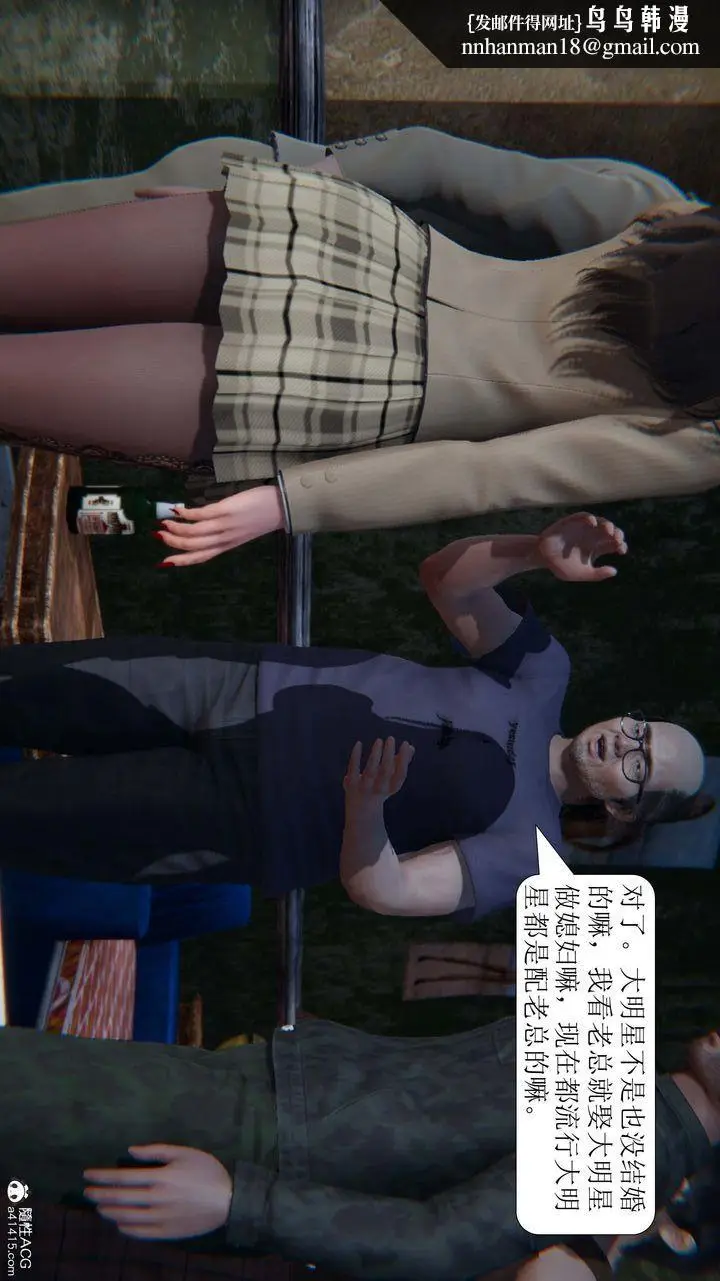 漫画《[3D]一夜暴富》第05章第31张图