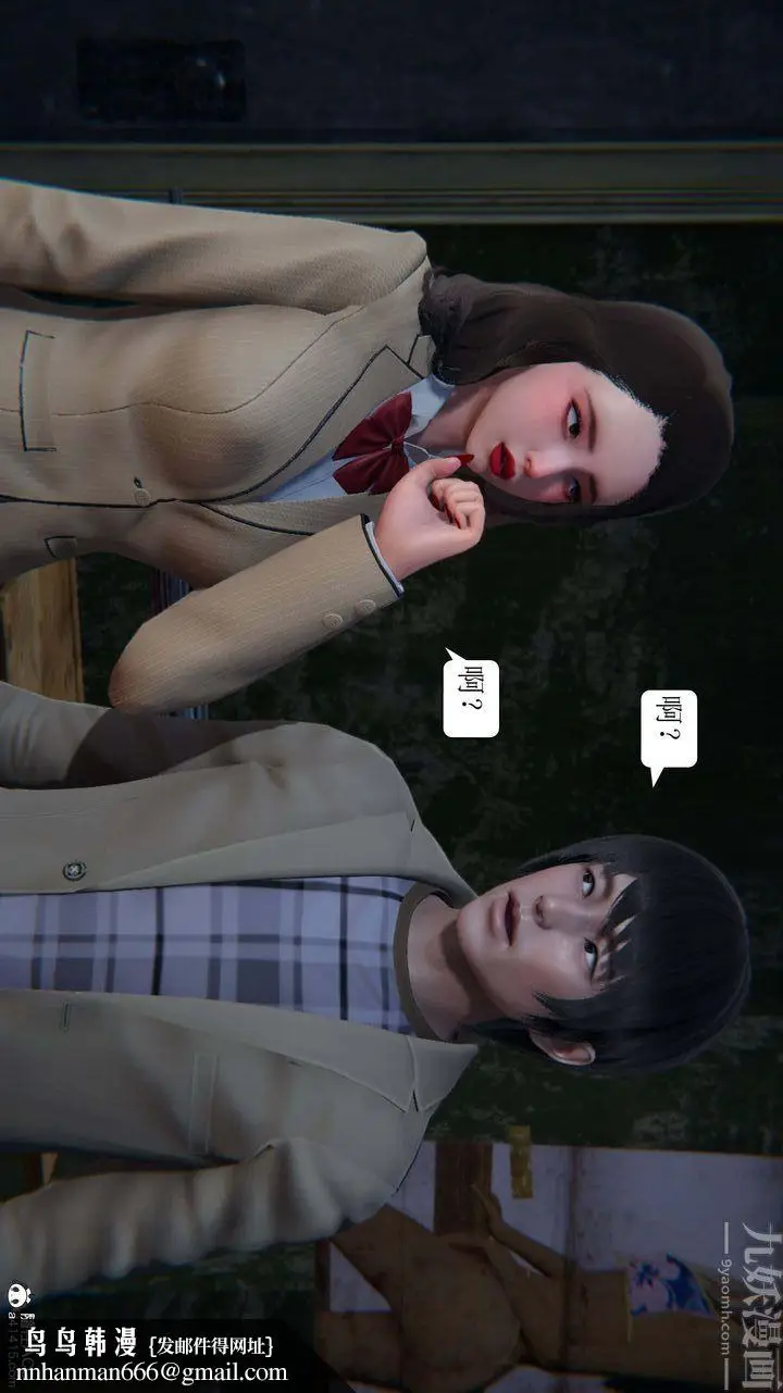 漫画《[3D]一夜暴富》第05章第32张图