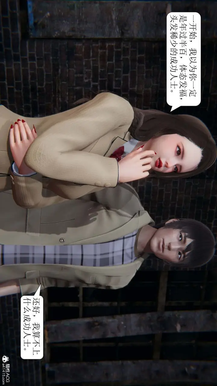 漫画《[3D]一夜暴富》第05章第34张图