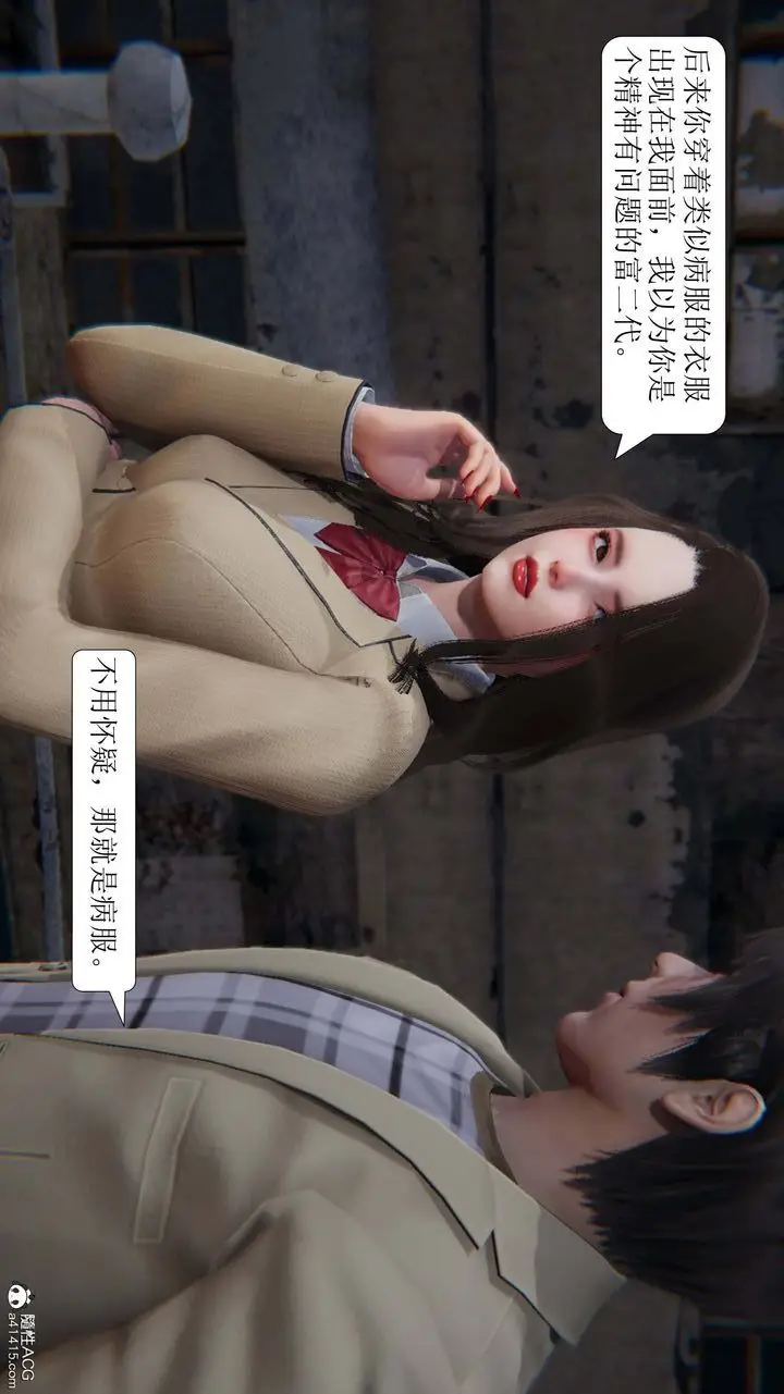 漫画《[3D]一夜暴富》第05章第35张图
