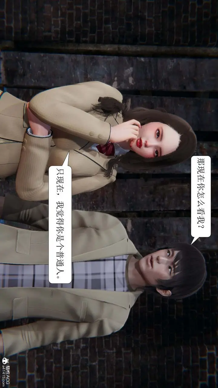 漫画《[3D]一夜暴富》第05章第36张图