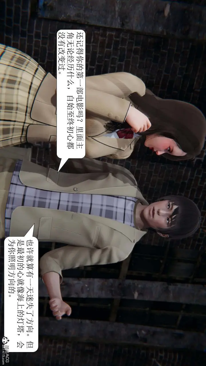 漫画《[3D]一夜暴富》第05章第40张图