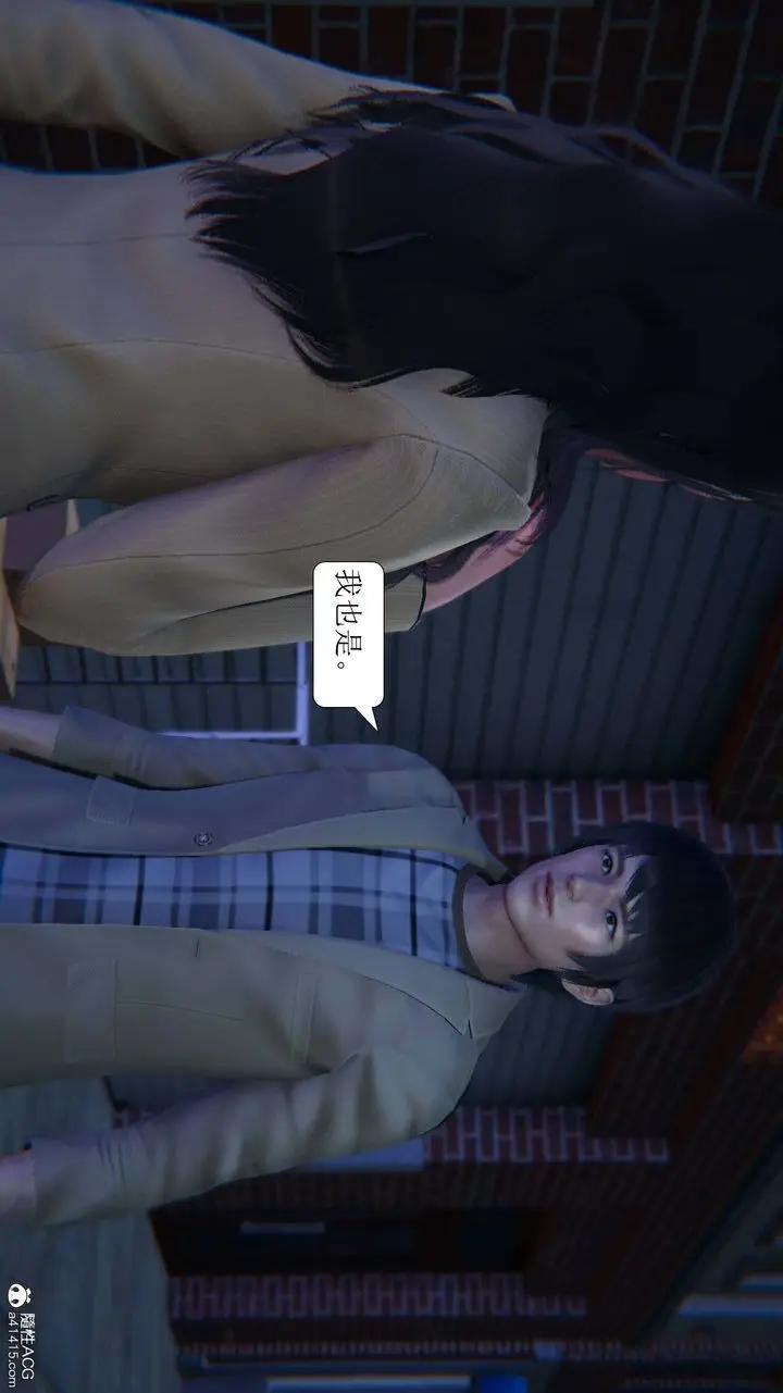 漫画《[3D]一夜暴富》第05章第43张图
